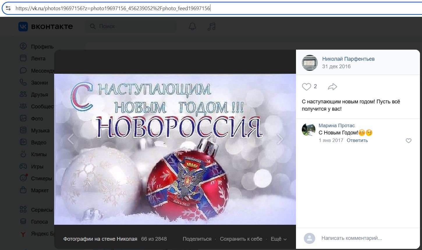 Parfentyev_Nikolay_001__SoR_044__-VK.jpg Parfentyev_Nikolay_001__SoR_044__-VK.jpg